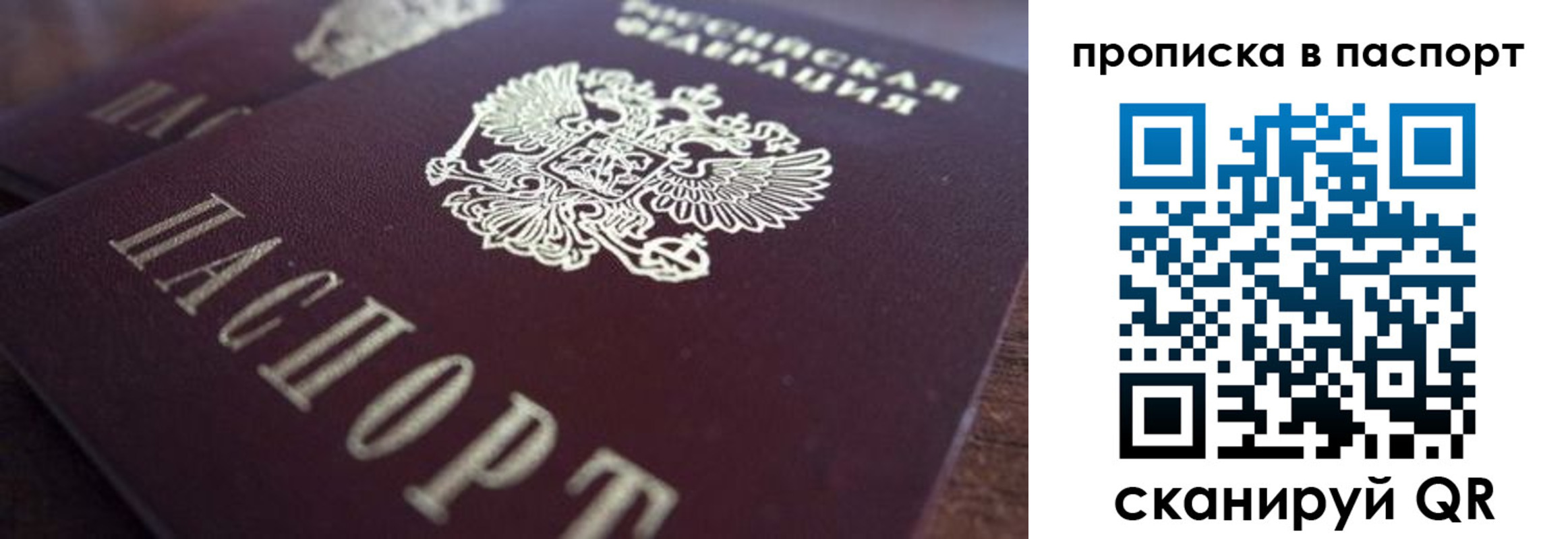 прописка для работы в Черкесске